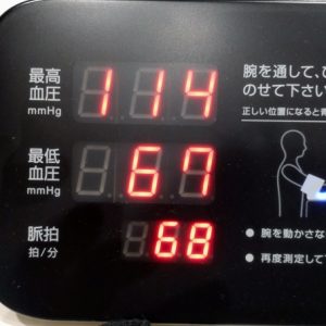 今日の血圧