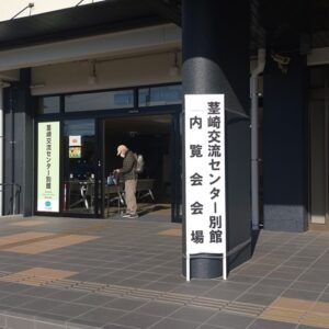 茎崎交流センター別館、リニューアルオープンに先立ち内覧会を実施！