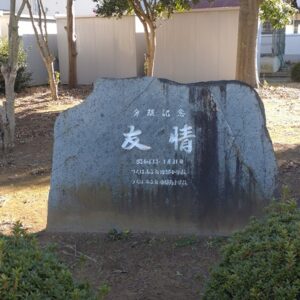 つくば市立谷田部南小学校の花壇を彩る！