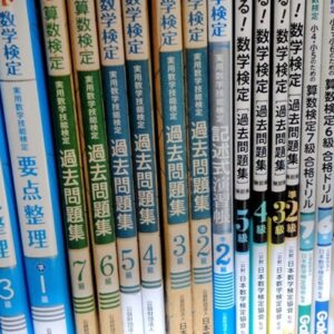 冬休みは「数検」に挑戦！
