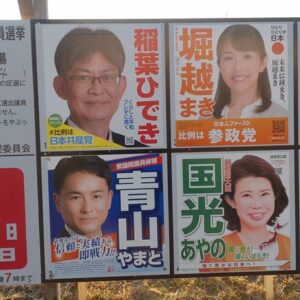 第51回衆議院議員選挙 2026