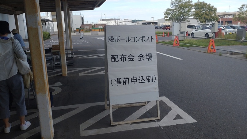 段ボールコンポスト