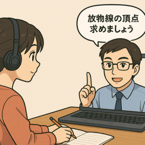 本日のオンライン指導 2025.7.25