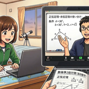 本日のオンライン体験指導 2026.3.10