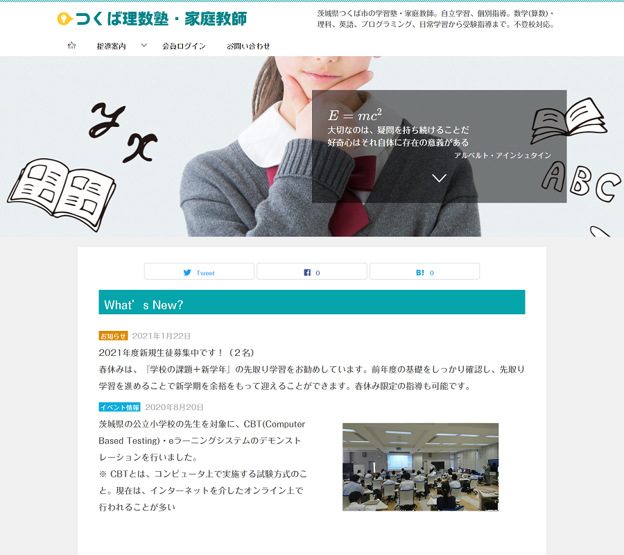 さくらのWebサイトコンテスト