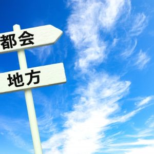 人口のブラックホール問題