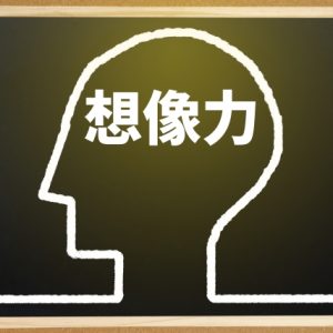 流動性知能と結晶性知能