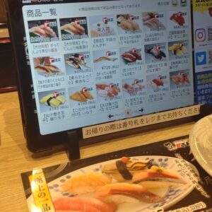 がってん寿司旬亭 イーアスつくば店