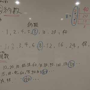 最大公約数と最小公倍数 つくば理数塾 Scimath
