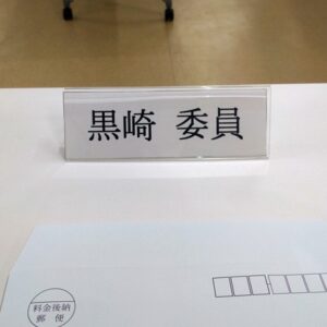令和7年度第2回つくば市一般廃棄物減量等推進審議会