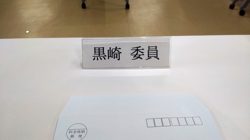 令和7年度第2回つくば市一般廃棄物減量等推進審議会
