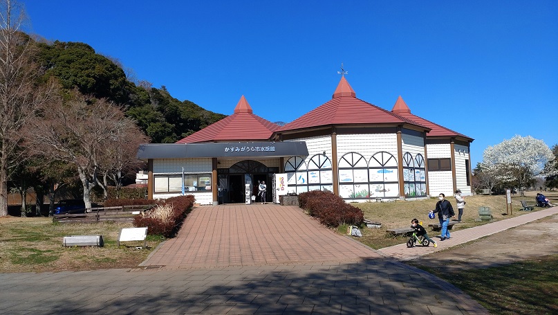 かすみがうら市水族館