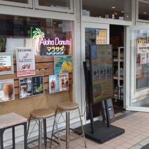 マメココロ学園の森点