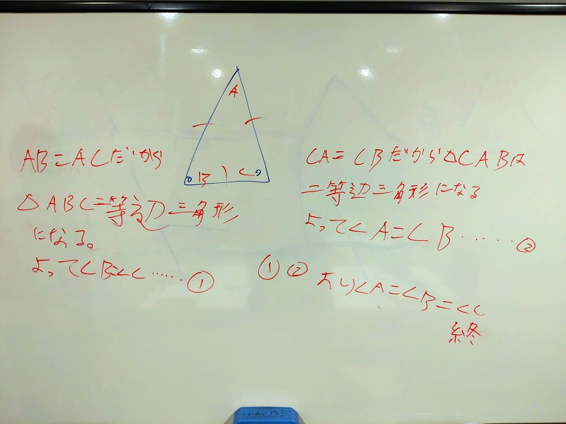 正三角形の内角が等しくなる証明