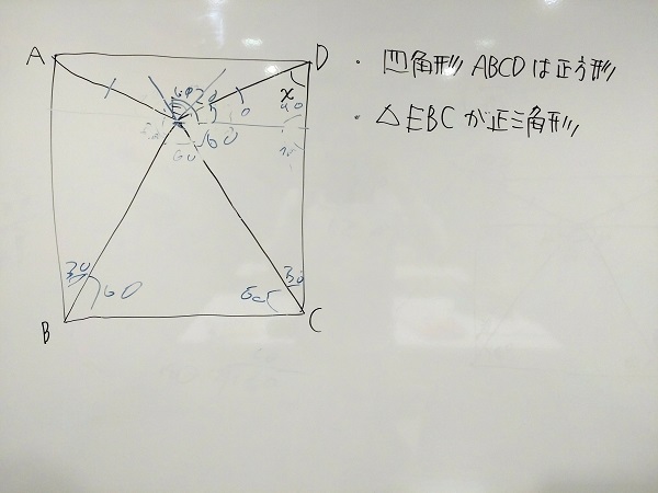 本日の授業 2021.1.23 数学