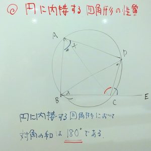 円に内接する四角形の対角の和は180°