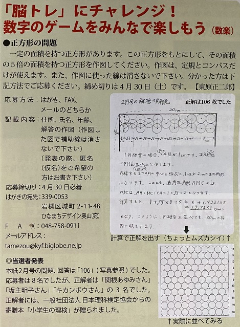 正方形の問題