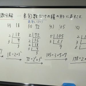 数学（大阪府）