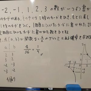 確率と関数（2022年度茨城県立入試）