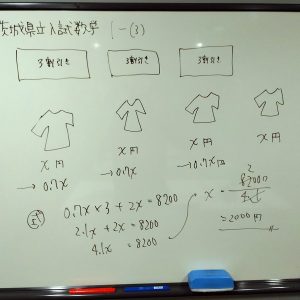 茨城県立高校 過去問（数学）