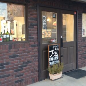 ミート＆デリ プラム