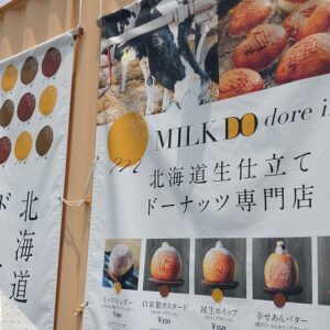 MILK DO dore iku?（ミルクドドレイク）