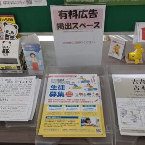 学園郵便局にチラシが設置されました！