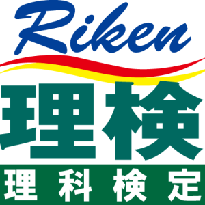 理科検定（つくば会場）開催のお知らせ！