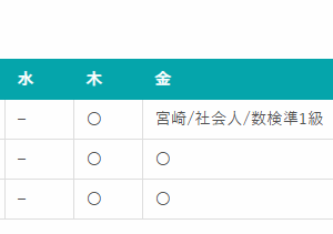澁谷先生の指導可能日時が増えました！