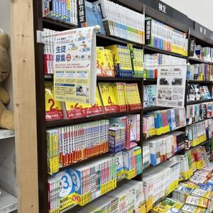 WonderGOO PLUS つくば店