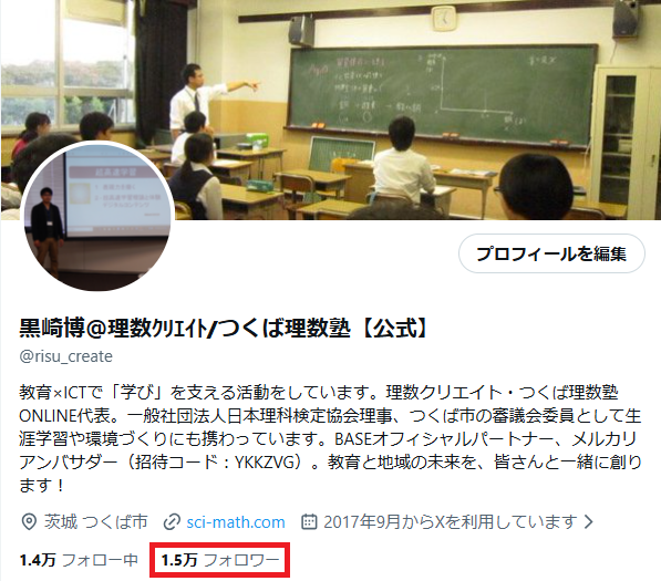 X フォロワー15,000人突破！